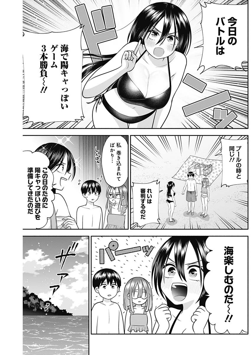 陽キになりたい時雨さん Chap 32 - Next Chap 33
