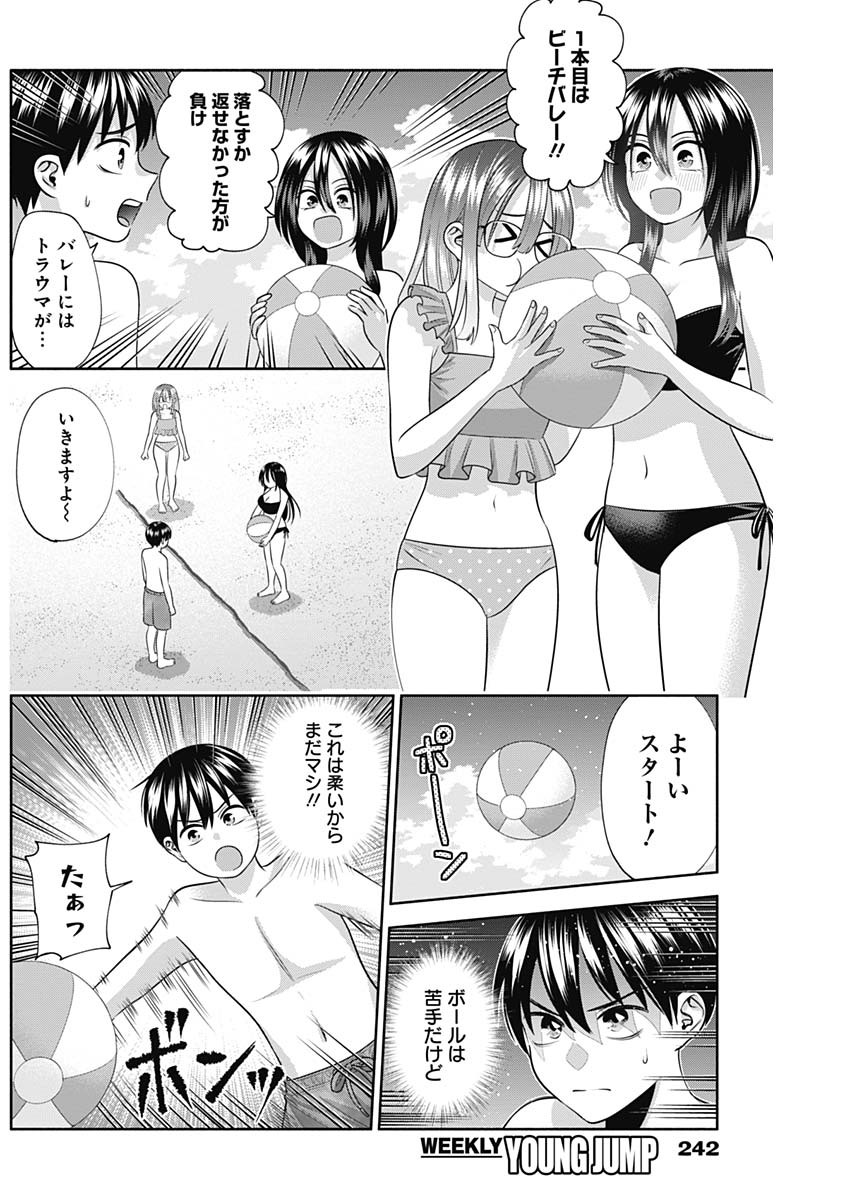 陽キになりたい時雨さん Chap 32 - Next Chap 33