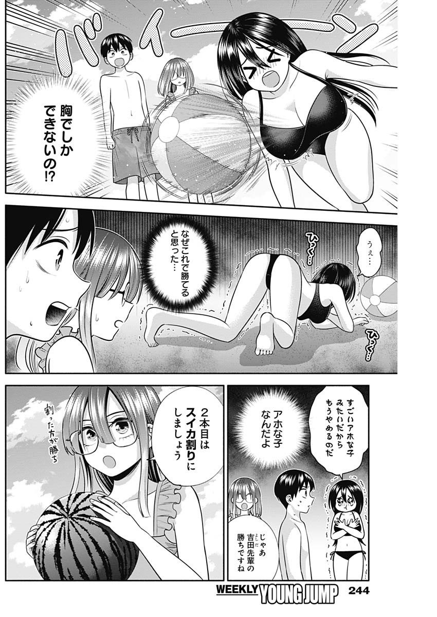 陽キになりたい時雨さん Chap 32 - Next Chap 33