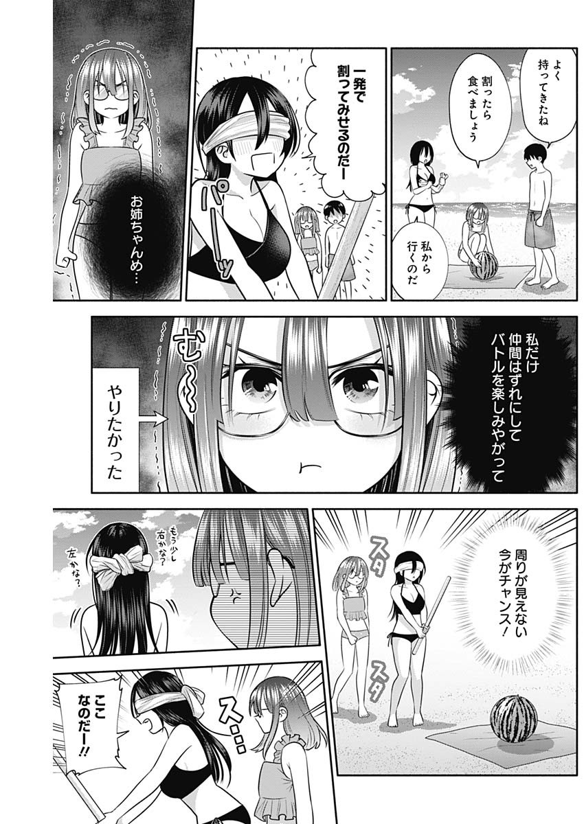 陽キになりたい時雨さん Chap 32 - Next Chap 33