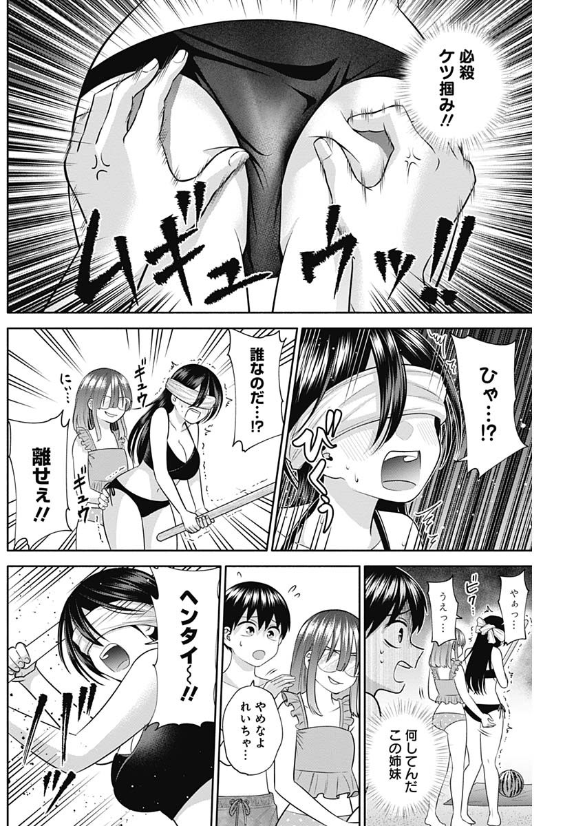 陽キになりたい時雨さん Chap 32 - Next Chap 33