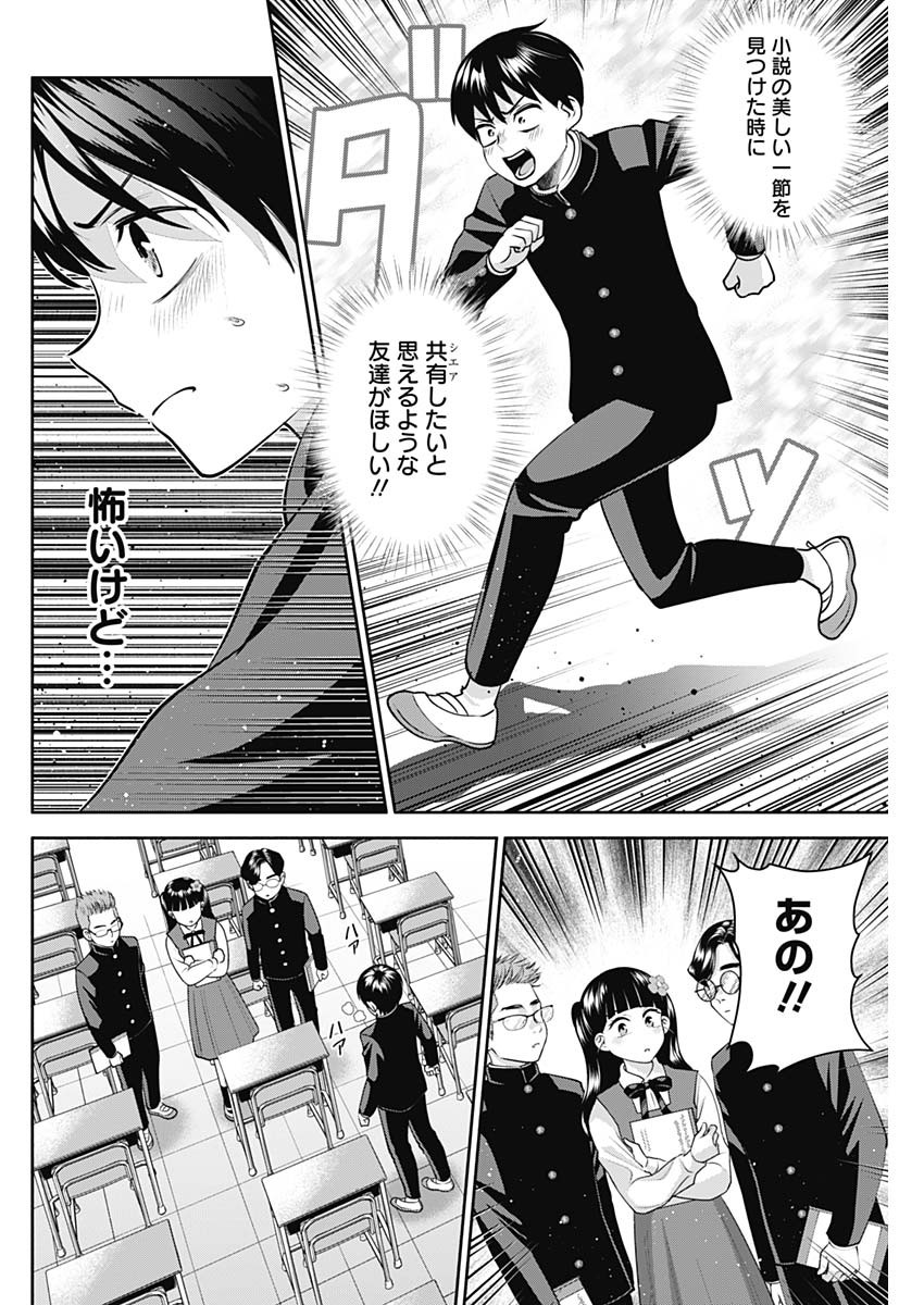 陽キになりたい時雨さん Chap 18 - Next Chap 19