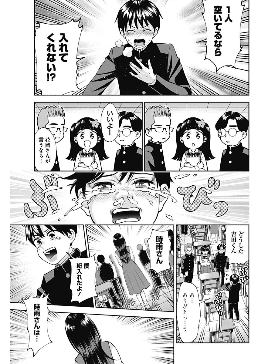 陽キになりたい時雨さん Chap 18 - Next Chap 19