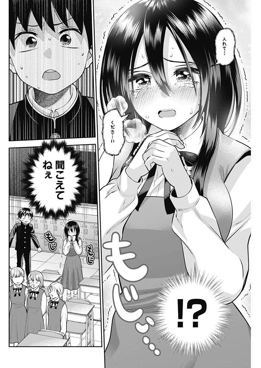 陽キになりたい時雨さん Chap 18 - Next Chap 19