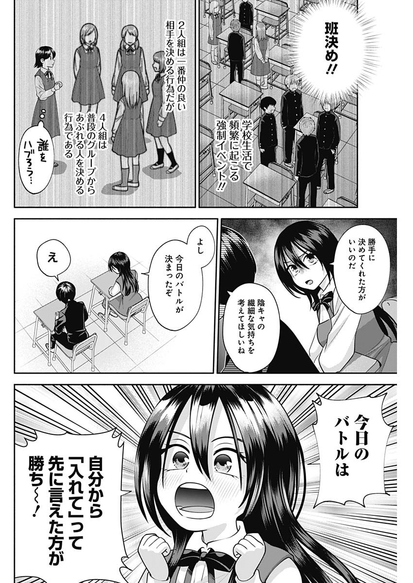 陽キになりたい時雨さん Chap 18 - Next Chap 19