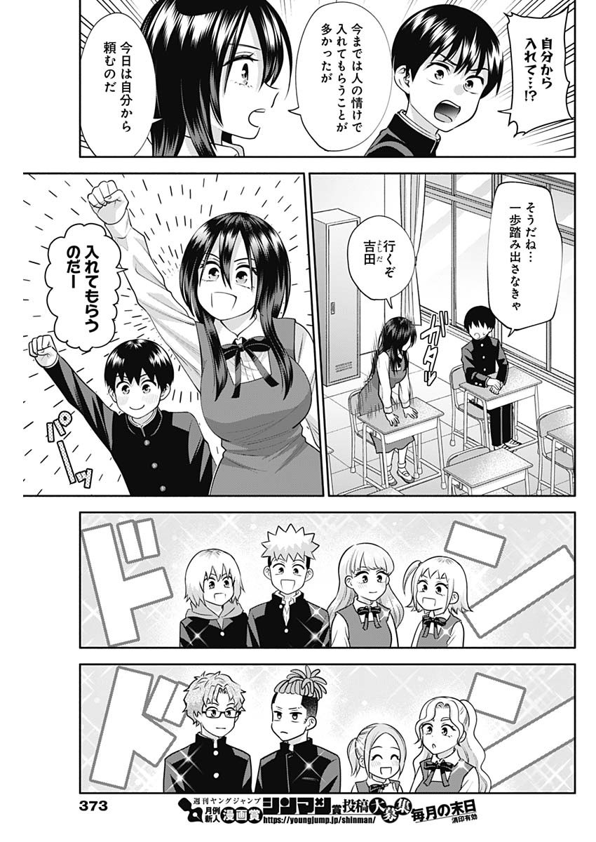 陽キになりたい時雨さん Chap 18 - Next Chap 19