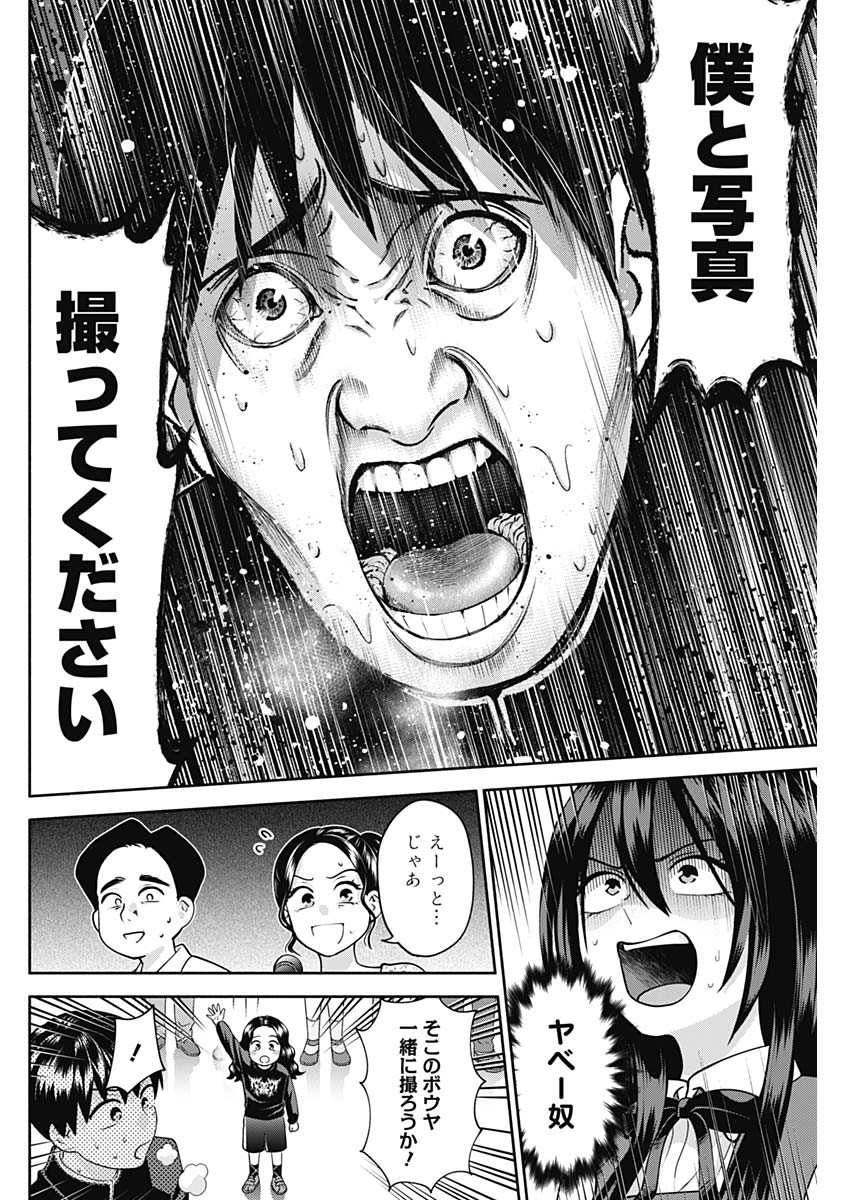 陽キになりたい時雨さん Chap 14 - Next Chap 15