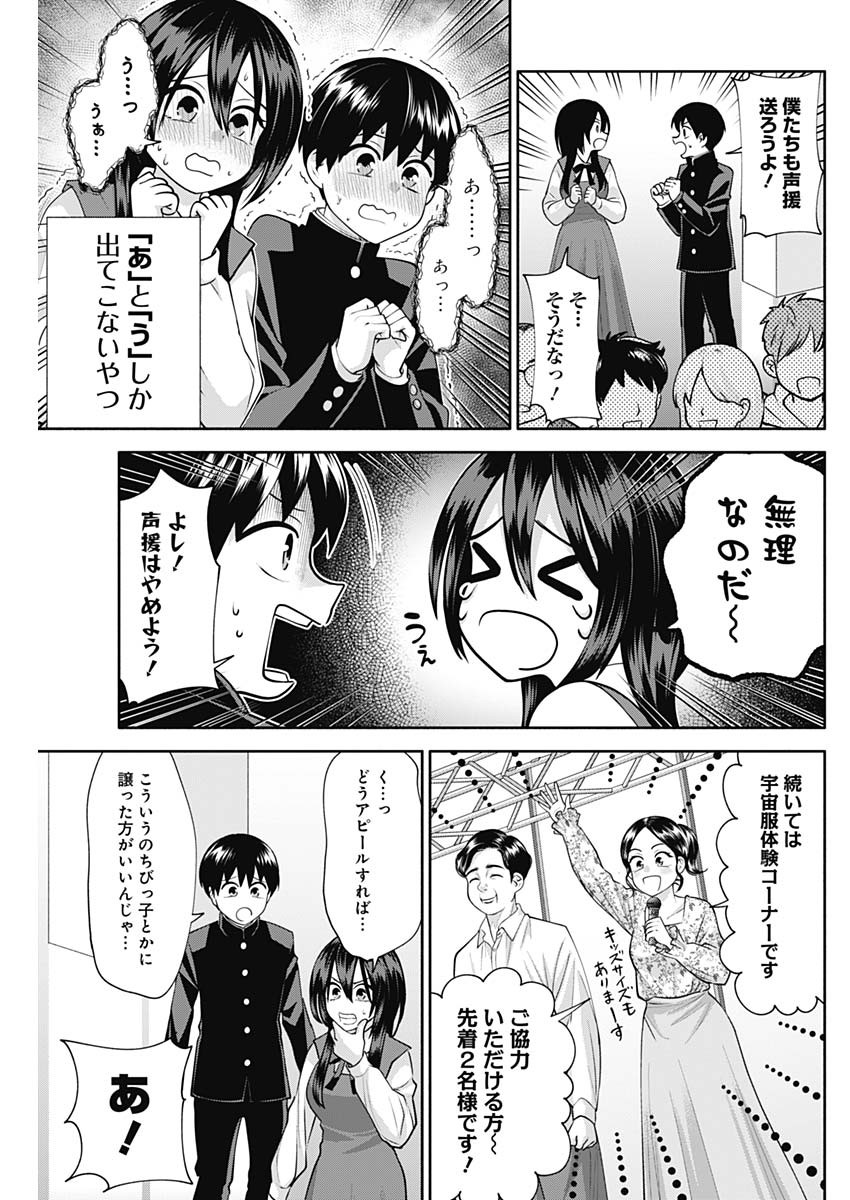 陽キになりたい時雨さん Chap 14 - Next Chap 15