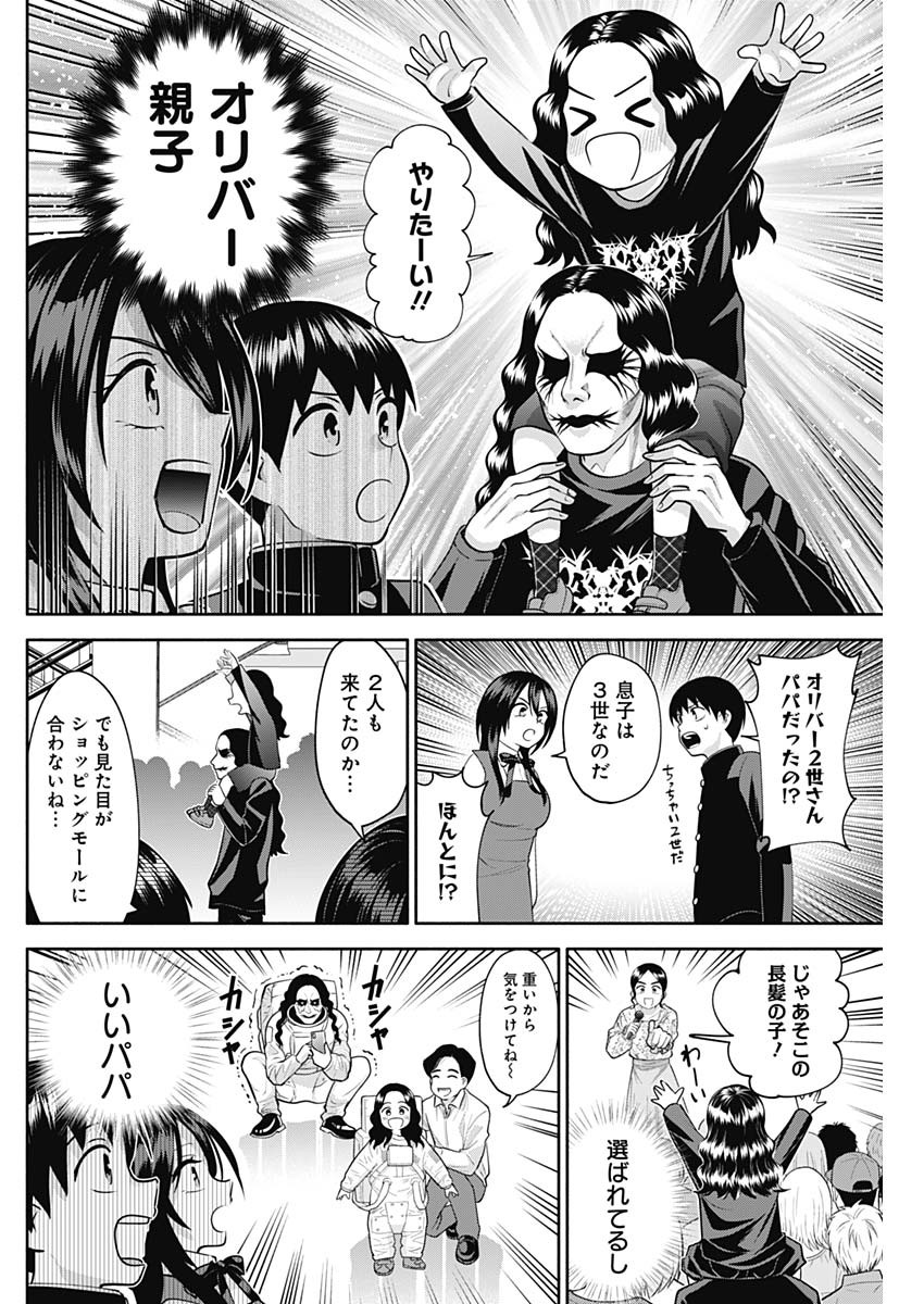 陽キになりたい時雨さん Chap 14 - Next Chap 15