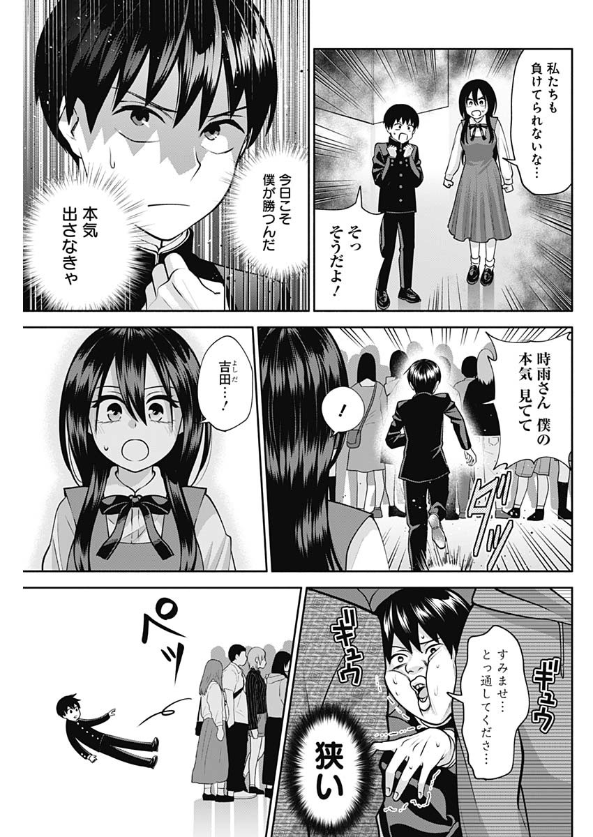 陽キになりたい時雨さん Chap 14 - Next Chap 15