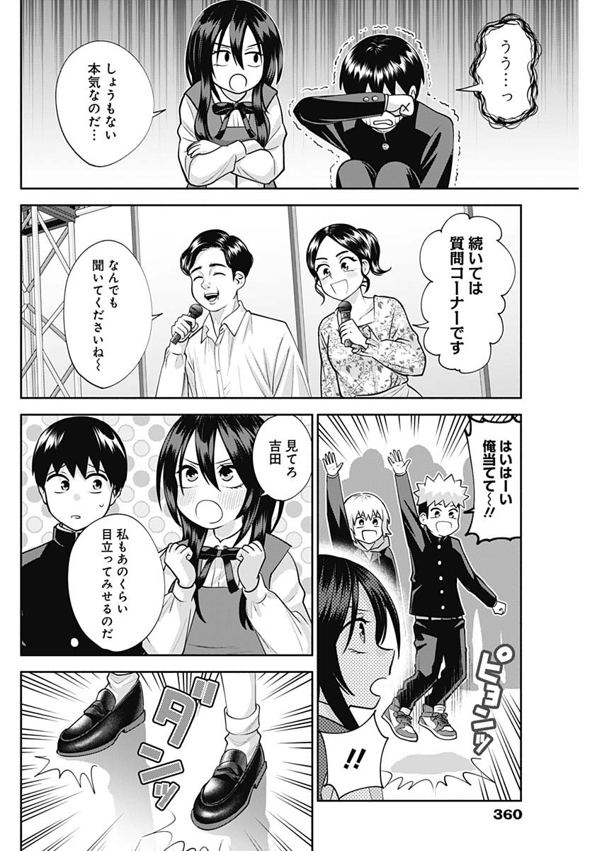 陽キになりたい時雨さん Chap 14 - Next Chap 15