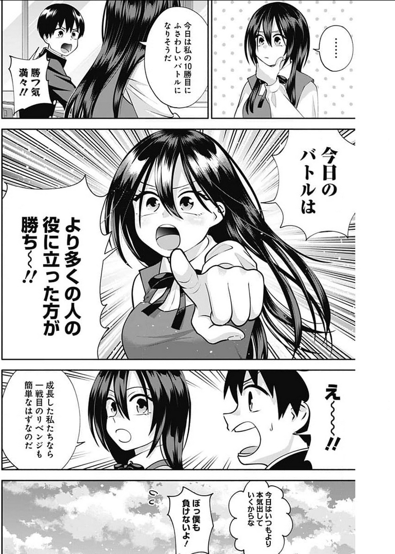 陽キになりたい時雨さん Chap 15 - Next Chap 16
