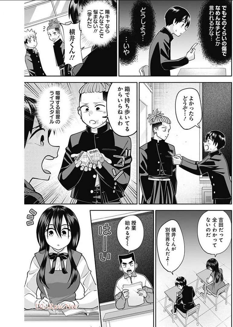 陽キになりたい時雨さん Chap 15 - Next Chap 16