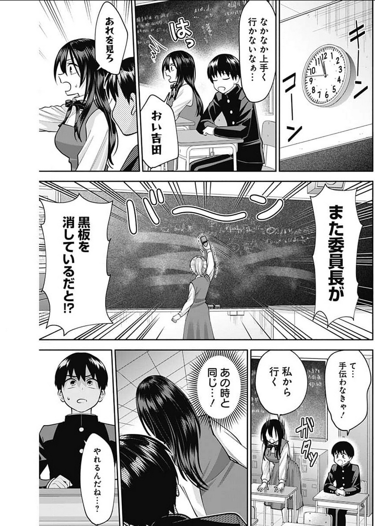陽キになりたい時雨さん Chap 15 - Next Chap 16