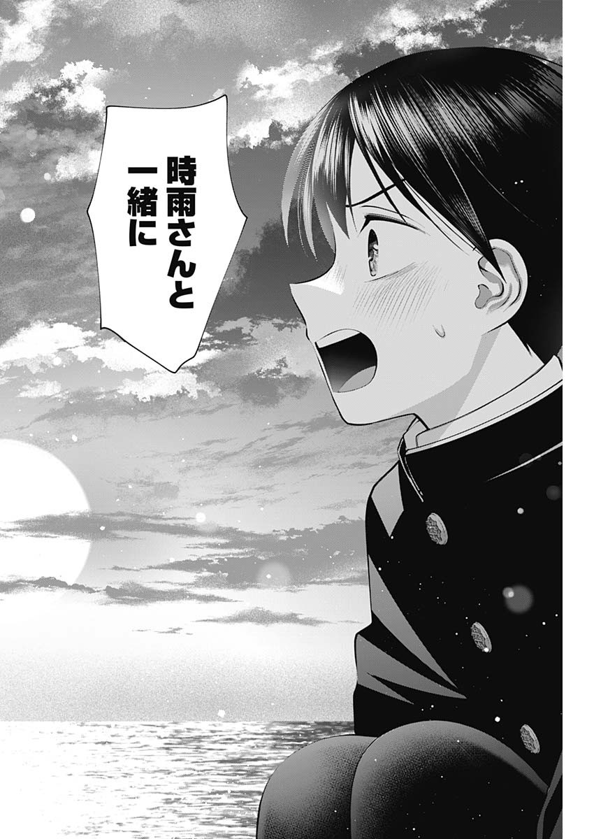 陽キになりたい時雨さん Chap 16 - Next Chap 17