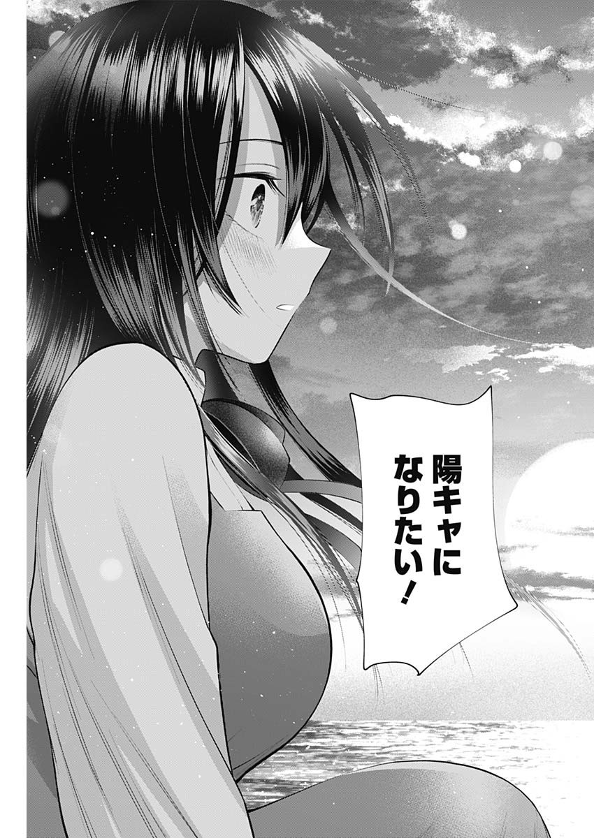 陽キになりたい時雨さん Chap 16 - Next Chap 17