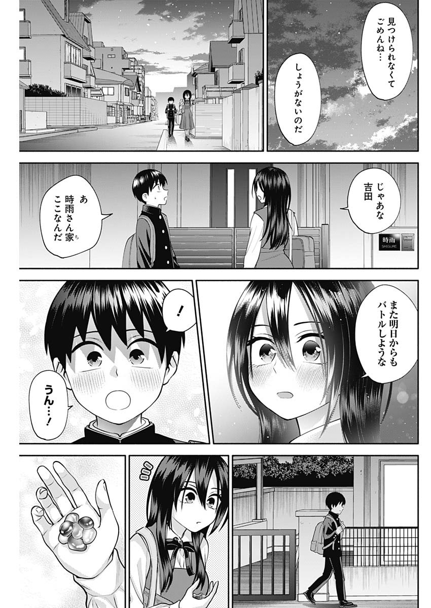 陽キになりたい時雨さん Chap 16 - Next Chap 17