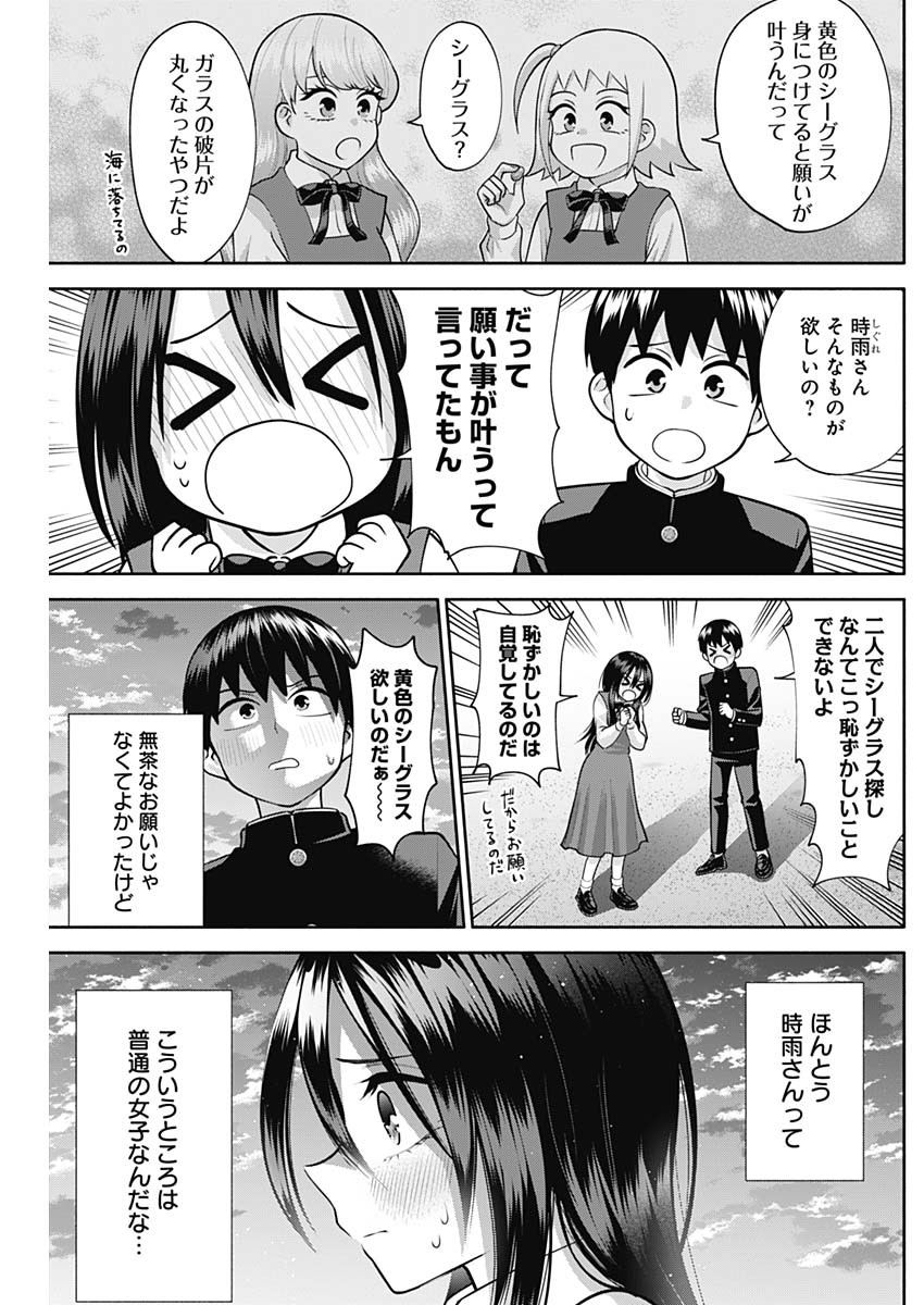 陽キになりたい時雨さん Chap 16 - Next Chap 17
