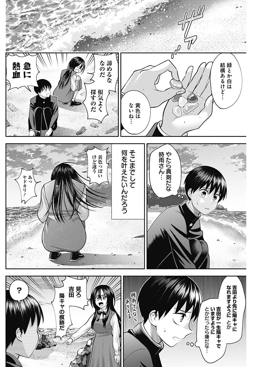 陽キになりたい時雨さん Chap 16 - Next Chap 17