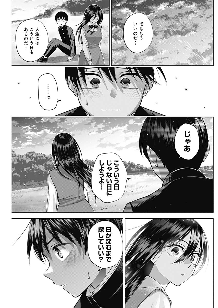 陽キになりたい時雨さん Chap 16 - Next Chap 17