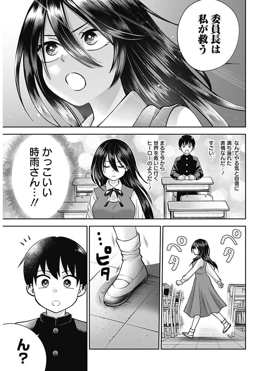 陽キになりたい時雨さん Chap 1 - Next Chap 2