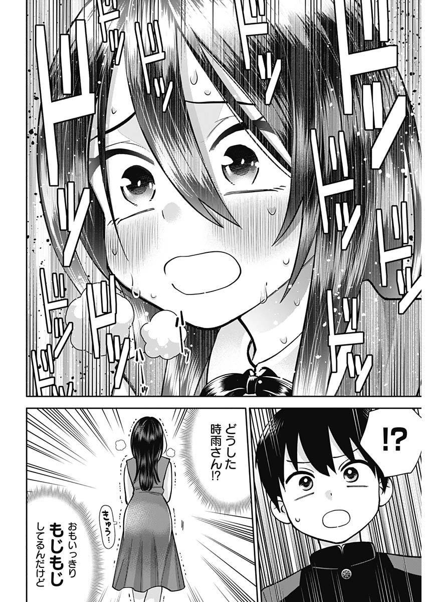 陽キになりたい時雨さん Chap 1 - Next Chap 2