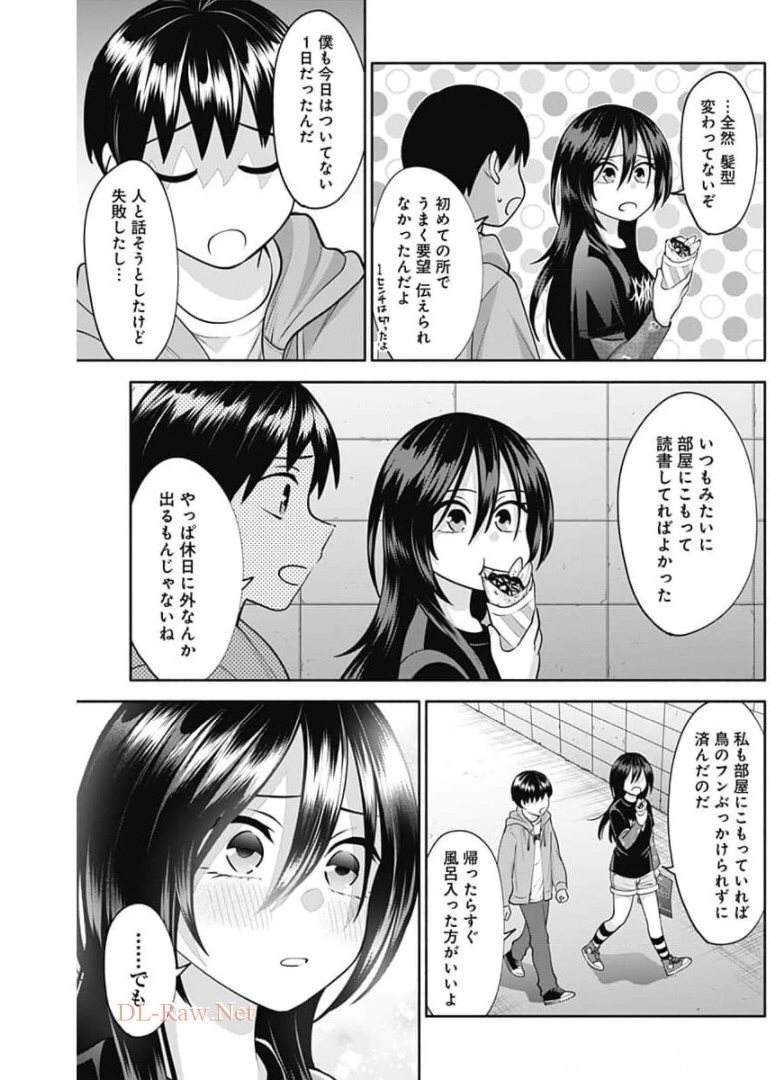 陽キになりたい時雨さん Chap 13 - Next Chap 14