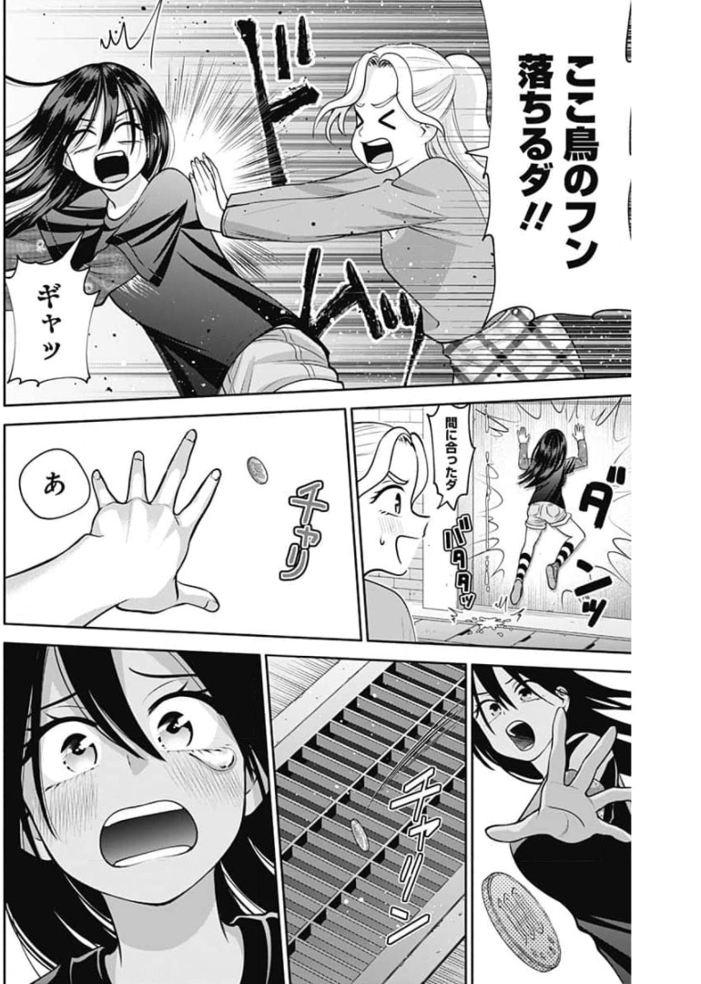 陽キになりたい時雨さん Chap 13 - Next Chap 14