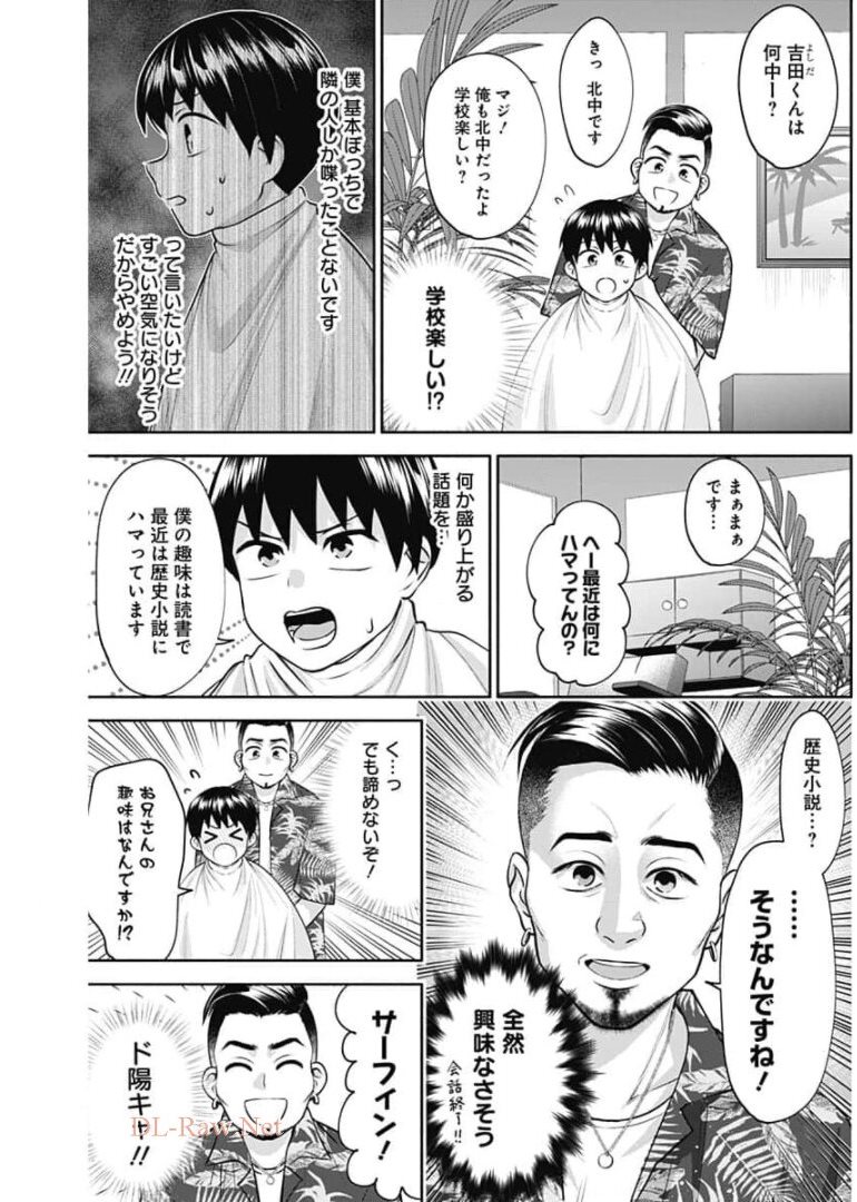 陽キになりたい時雨さん Chap 13 - Next Chap 14