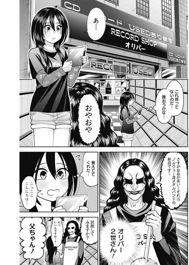 陽キになりたい時雨さん Chap 13 - Next Chap 14