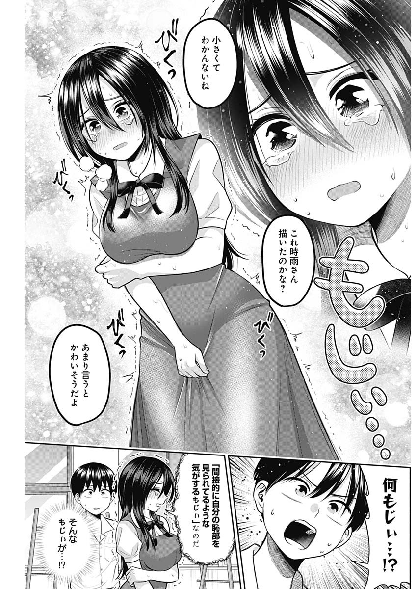陽キになりたい時雨さん Chap 29 - Next Chap 30