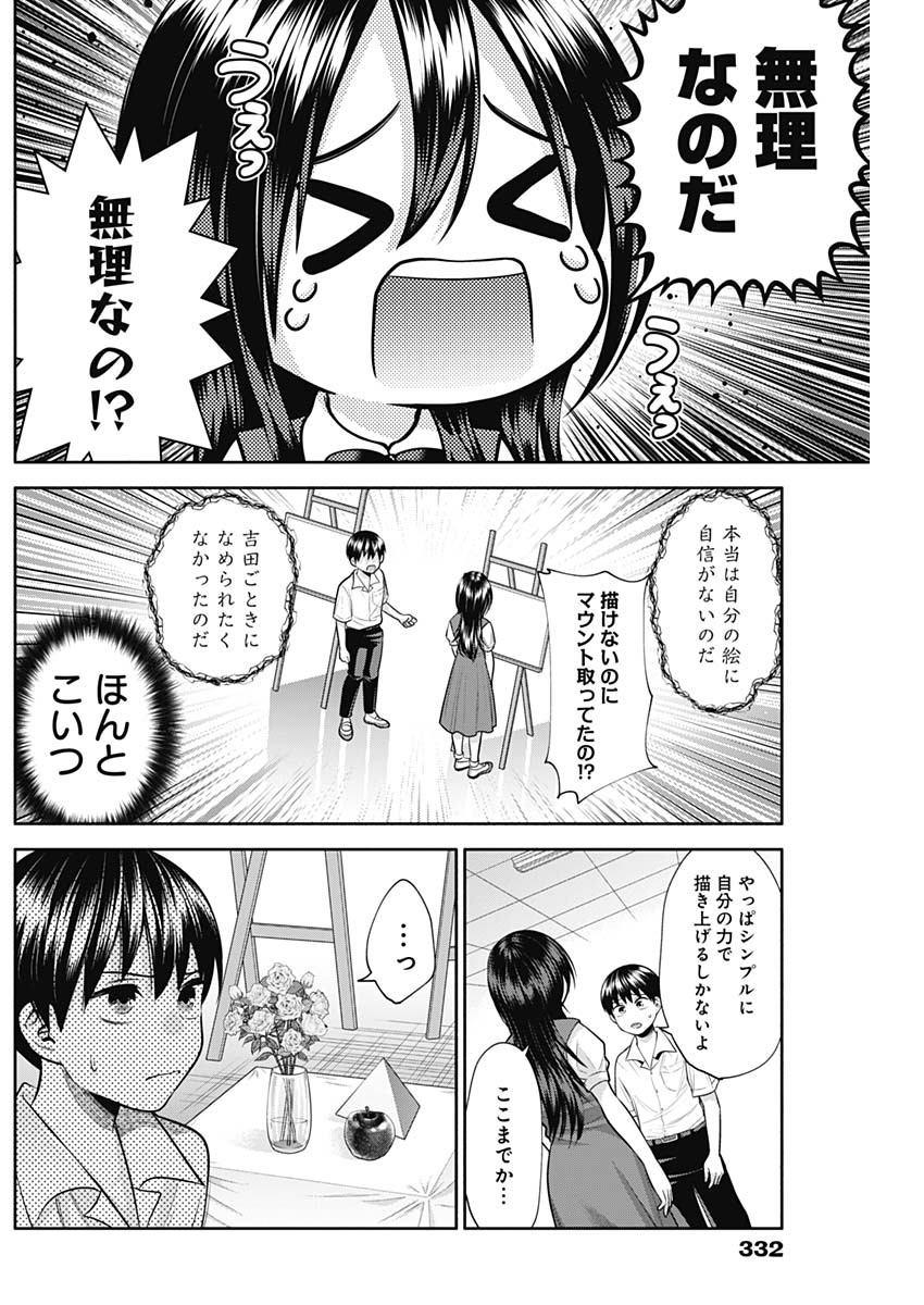 陽キになりたい時雨さん Chap 29 - Next Chap 30