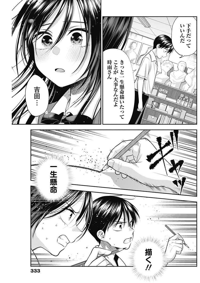 陽キになりたい時雨さん Chap 29 - Next Chap 30