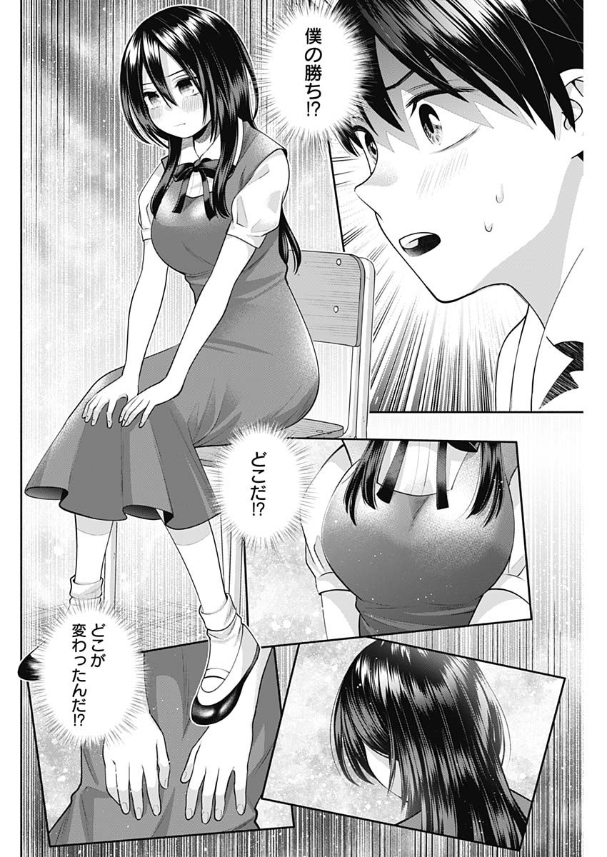 陽キになりたい時雨さん Chap 24 - Next Chap 25