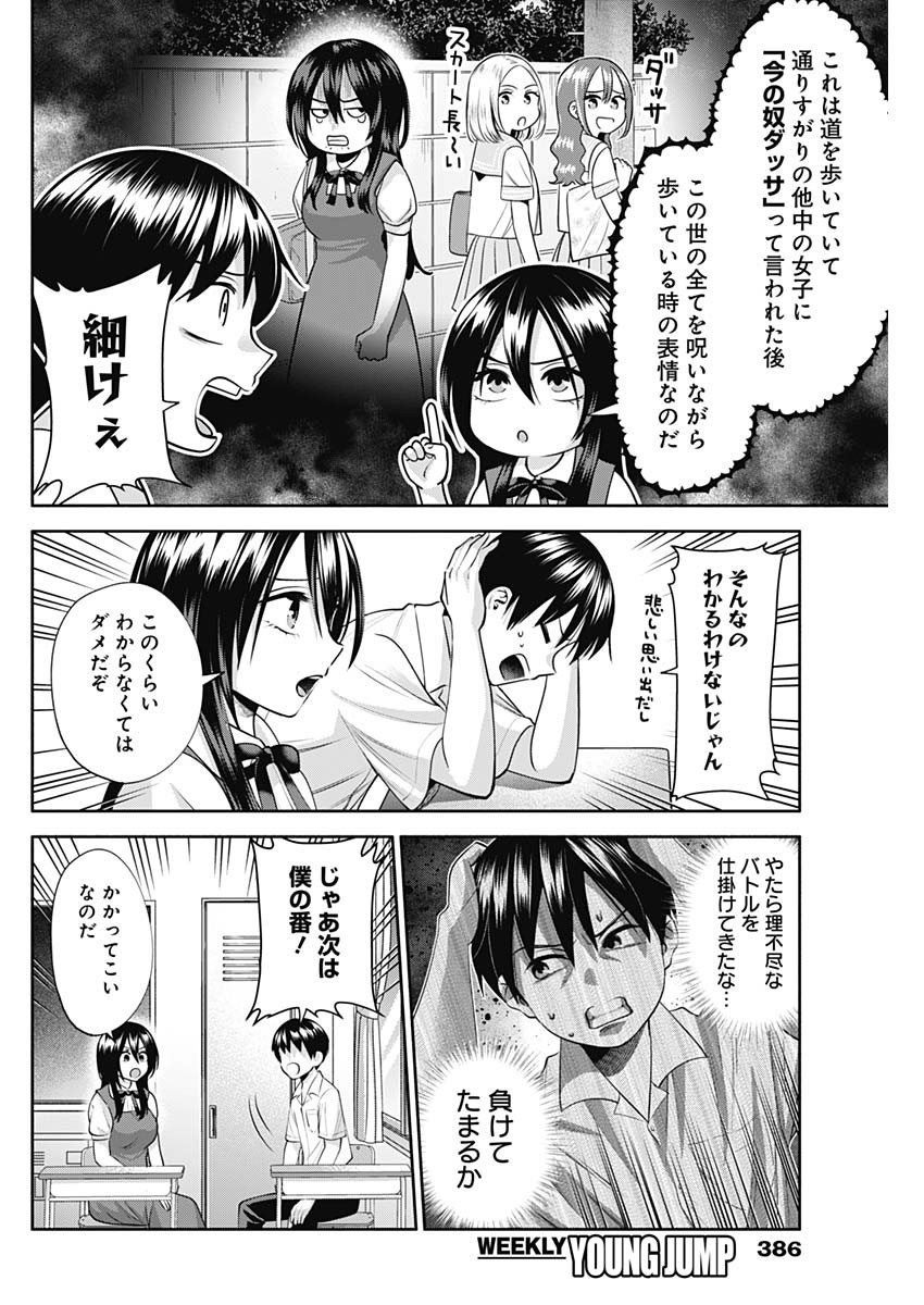 陽キになりたい時雨さん Chap 24 - Next Chap 25