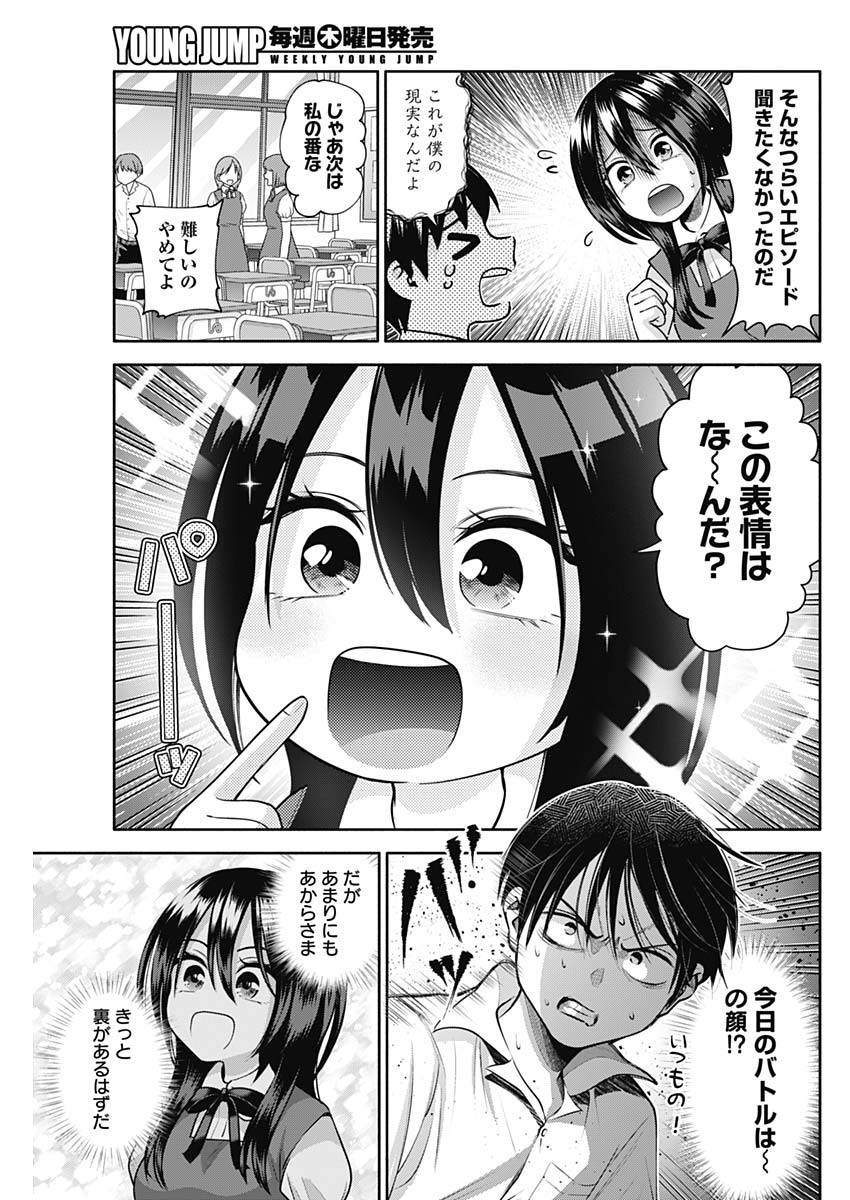 陽キになりたい時雨さん Chap 24 - Next Chap 25