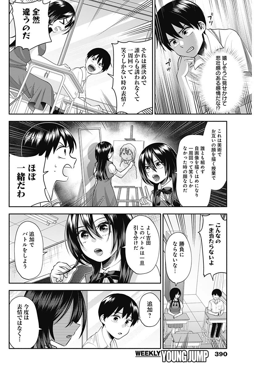 陽キになりたい時雨さん Chap 24 - Next Chap 25