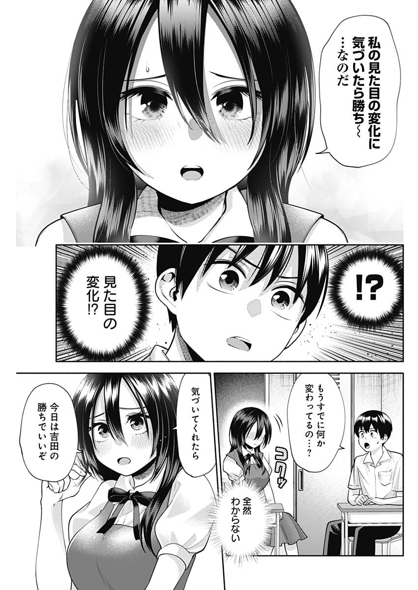 陽キになりたい時雨さん Chap 24 - Next Chap 25