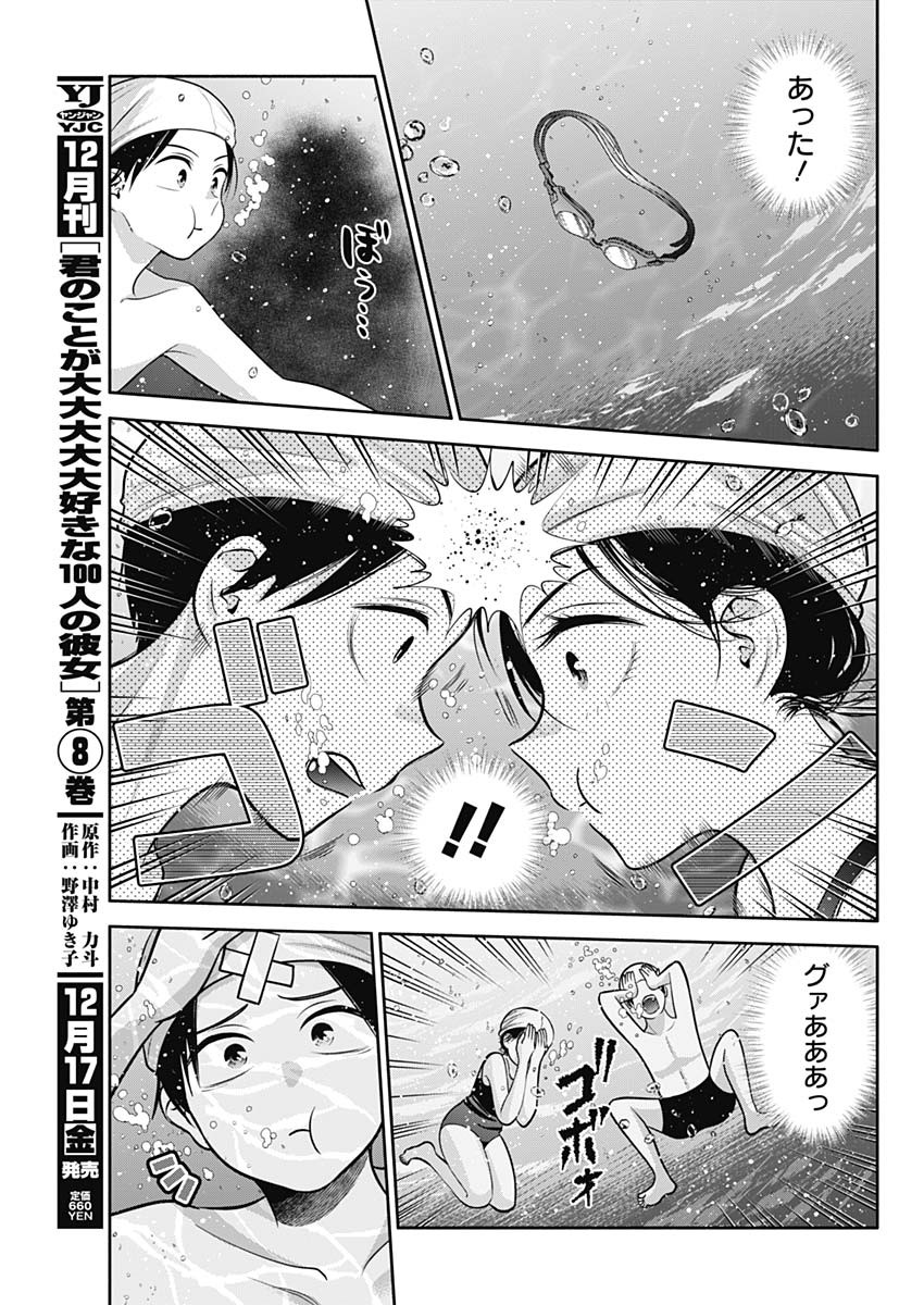 陽キになりたい時雨さん Chap 25 - Next Chap 26