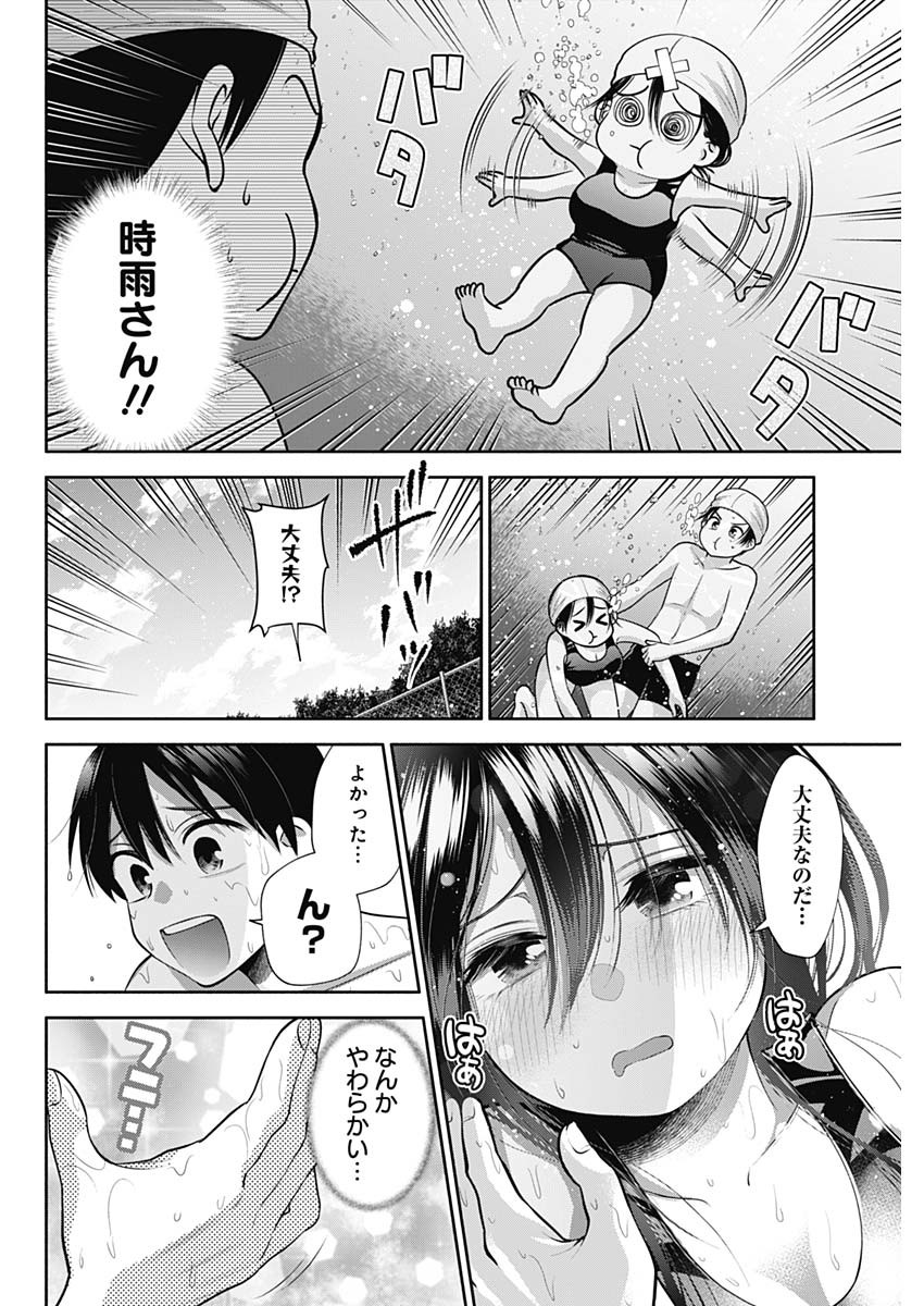 陽キになりたい時雨さん Chap 25 - Next Chap 26