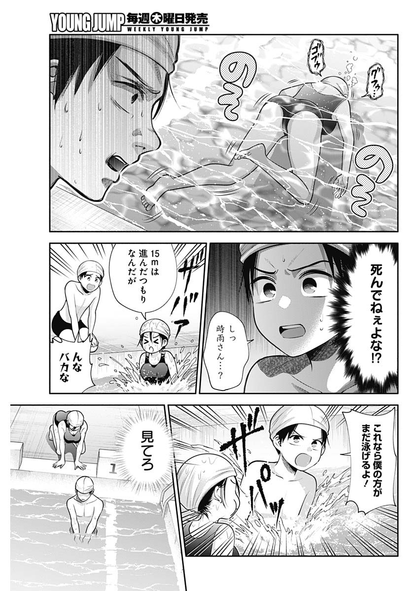陽キになりたい時雨さん Chap 25 - Next Chap 26