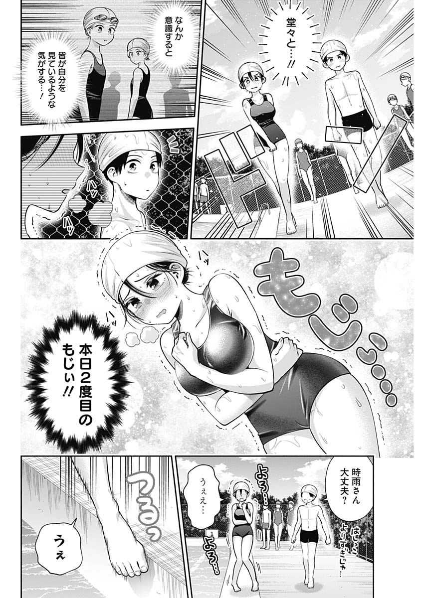 陽キになりたい時雨さん Chap 25 - Next Chap 26