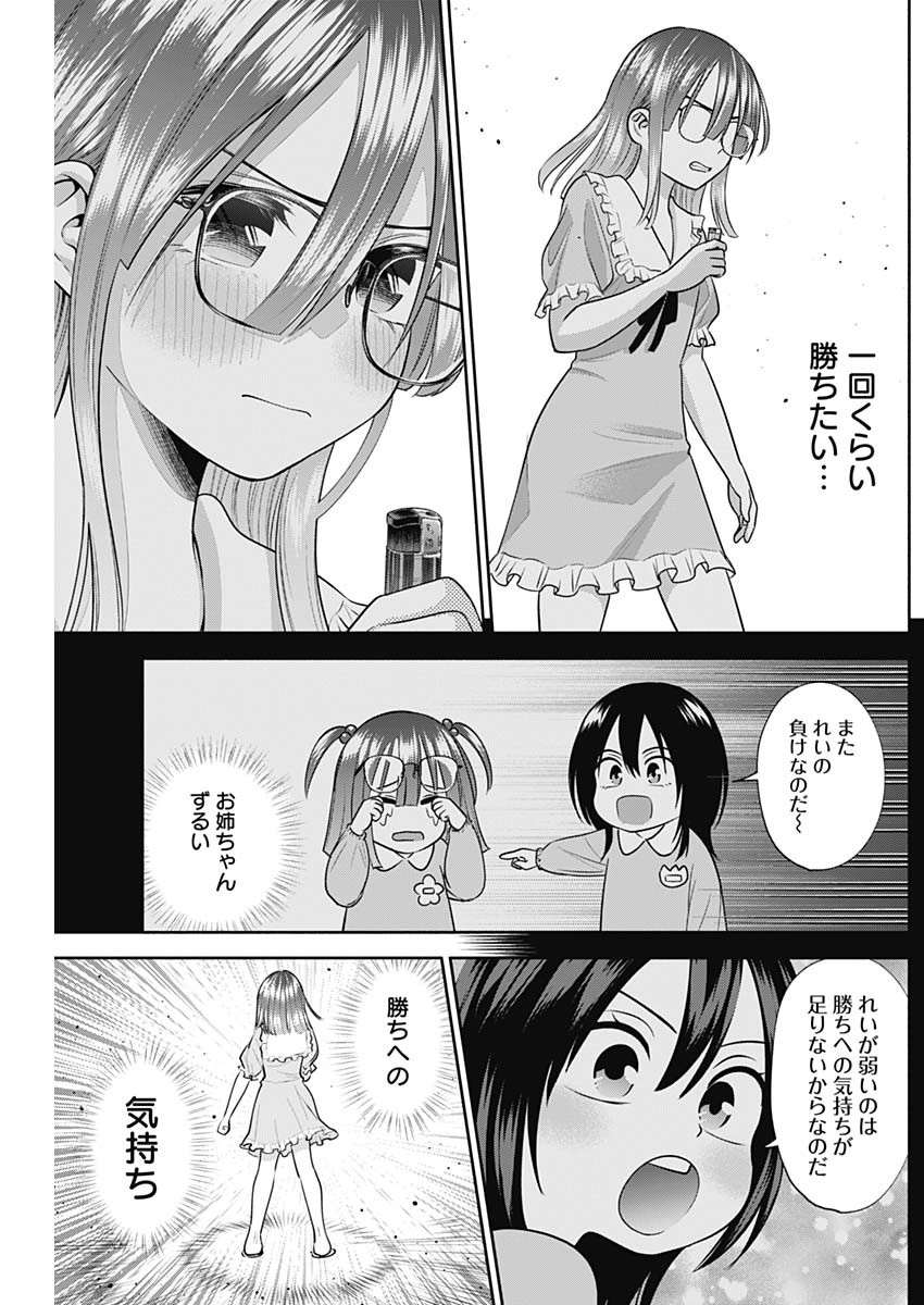 陽キになりたい時雨さん Chap 26 - Next Chap 27