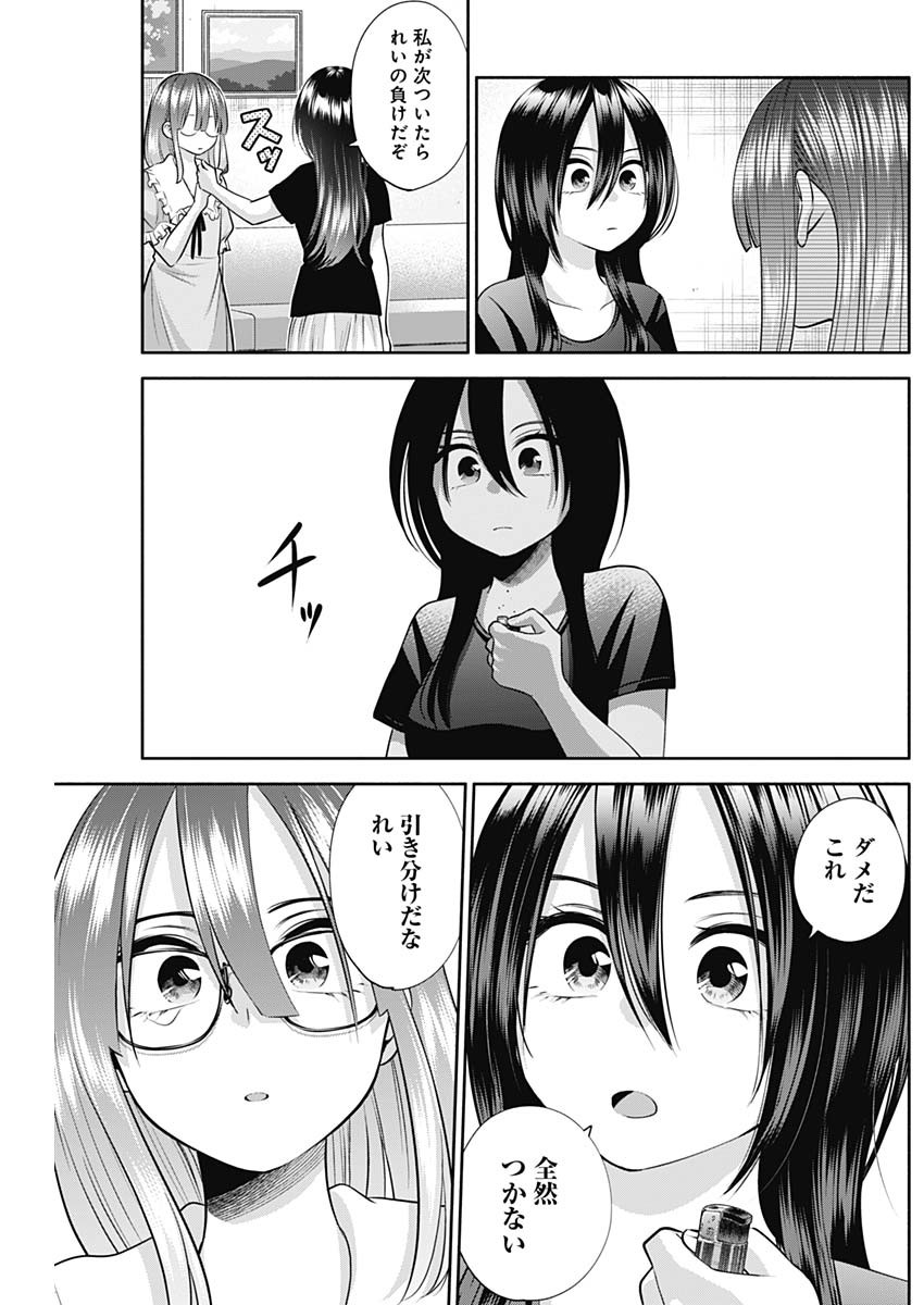 陽キになりたい時雨さん Chap 26 - Next Chap 27