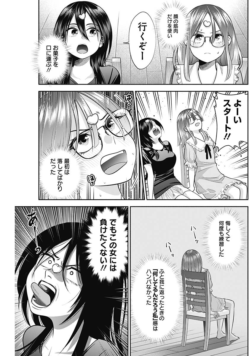 陽キになりたい時雨さん Chap 26 - Next Chap 27