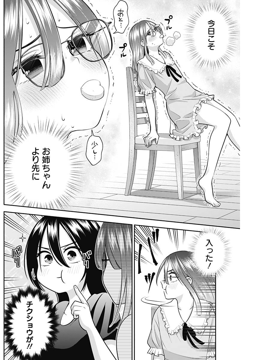 陽キになりたい時雨さん Chap 26 - Next Chap 27
