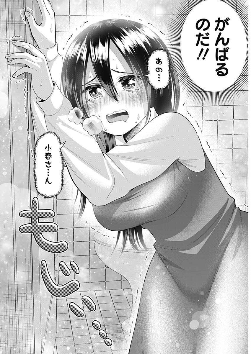 陽キになりたい時雨さん Chap 20 - Next Chap 21