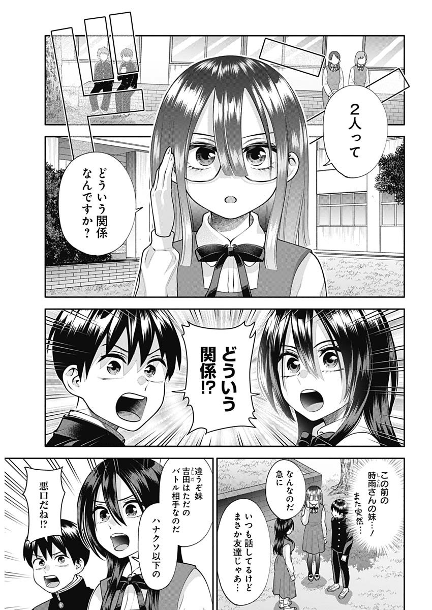 陽キになりたい時雨さん Chap 20 - Next Chap 21