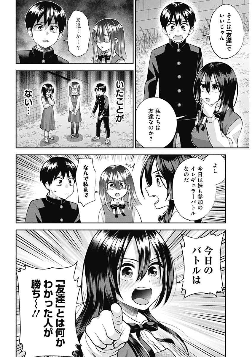 陽キになりたい時雨さん Chap 20 - Next Chap 21
