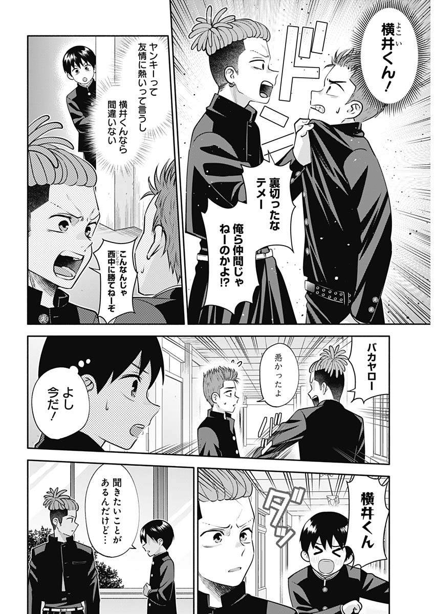 陽キになりたい時雨さん Chap 20 - Next Chap 21